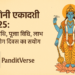 Yogini ekadashi