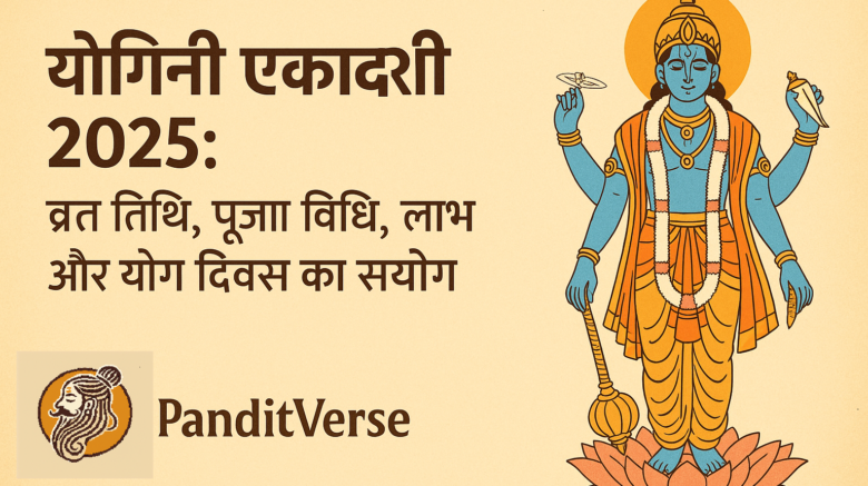 Yogini ekadashi