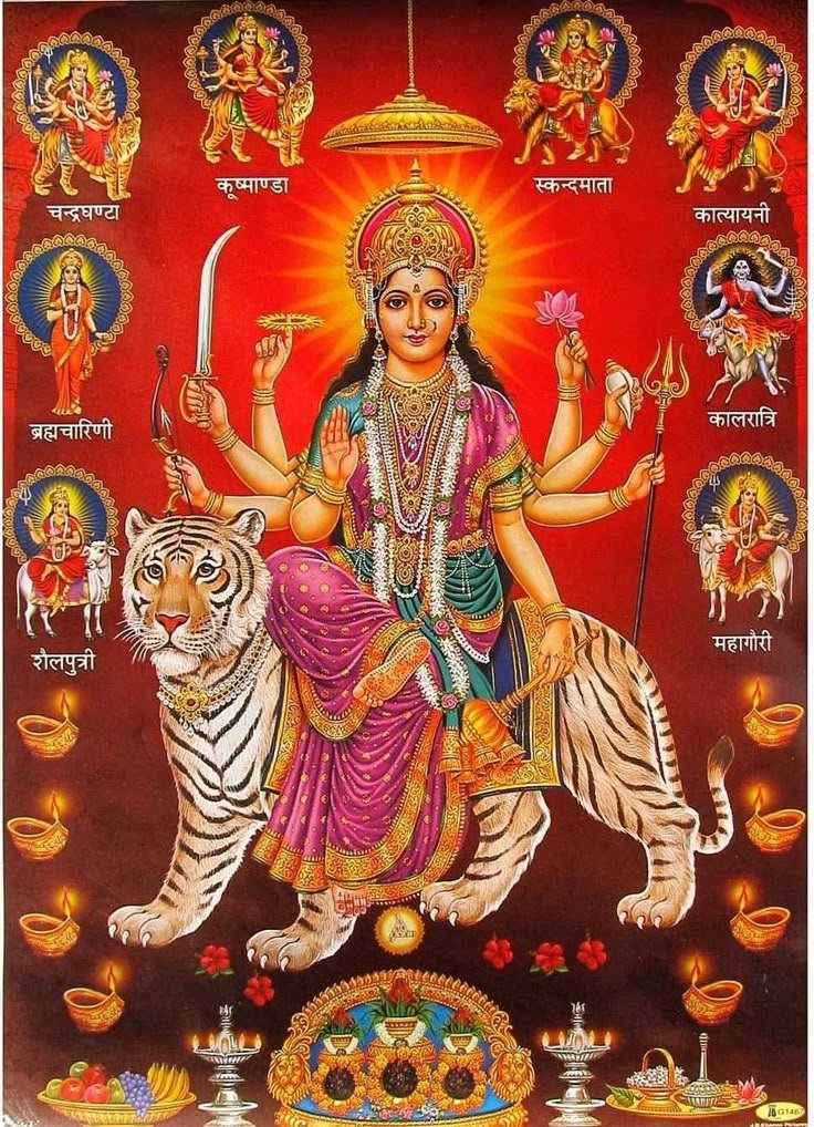 नवरात्रि में पूजे जाने वाले माँ दुर्गा के 9 दिव्य रूप